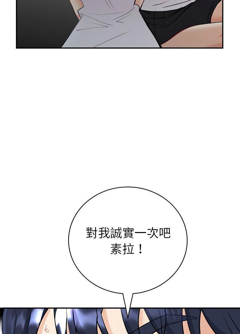82P - 回不去的婚姻