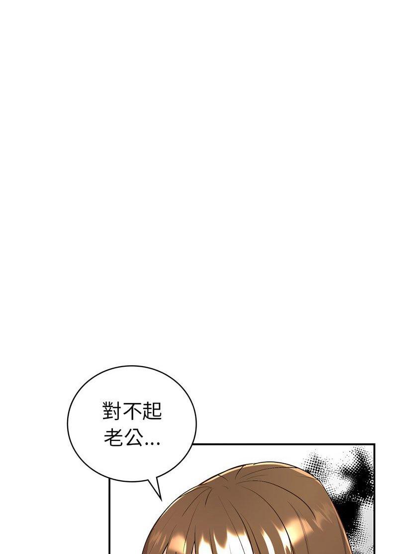 85P - 回不去的婚姻