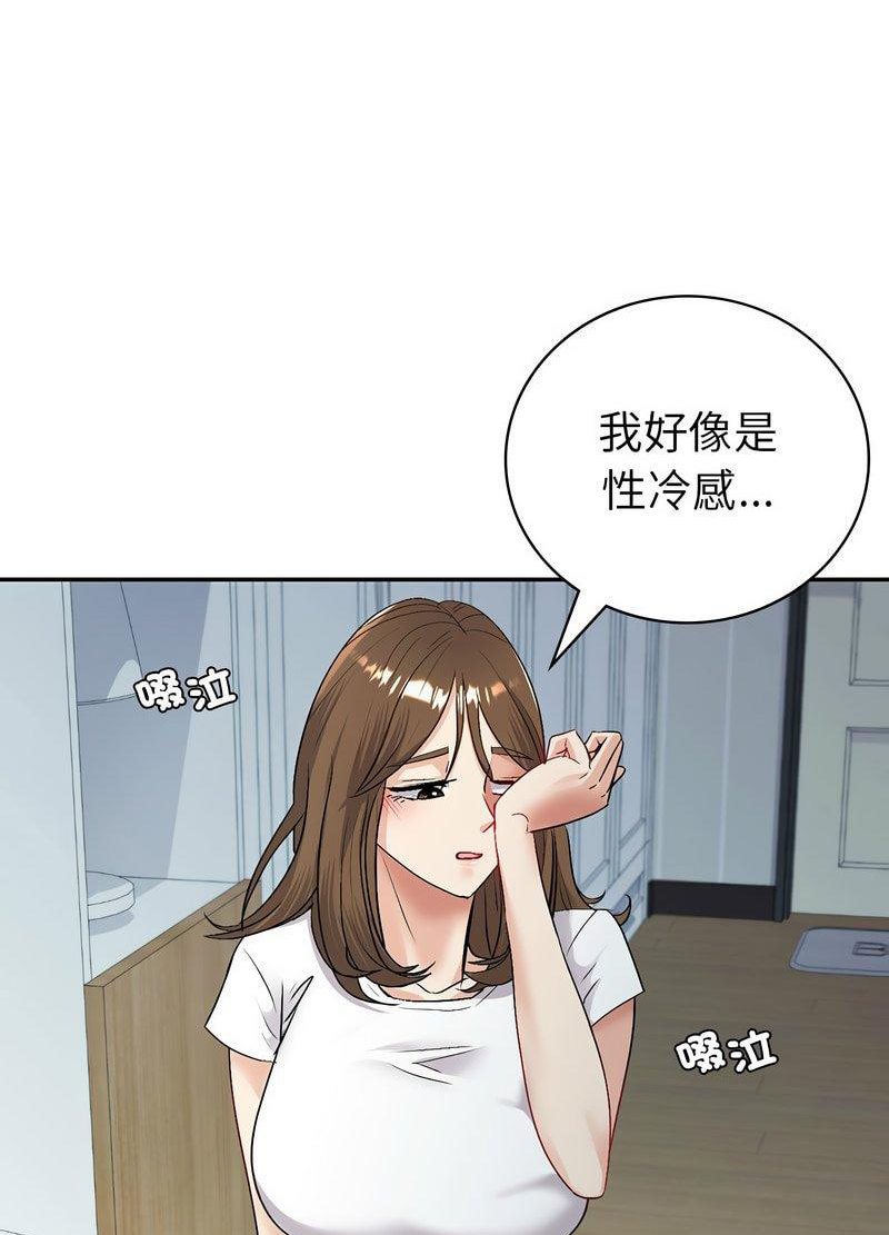 87P - 回不去的婚姻