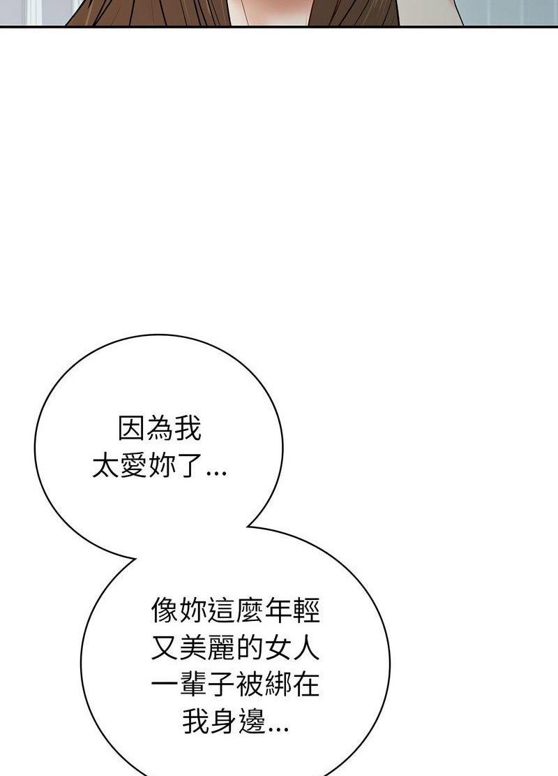 90P - 回不去的婚姻