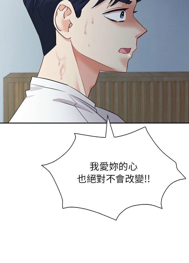 93P - 回不去的婚姻