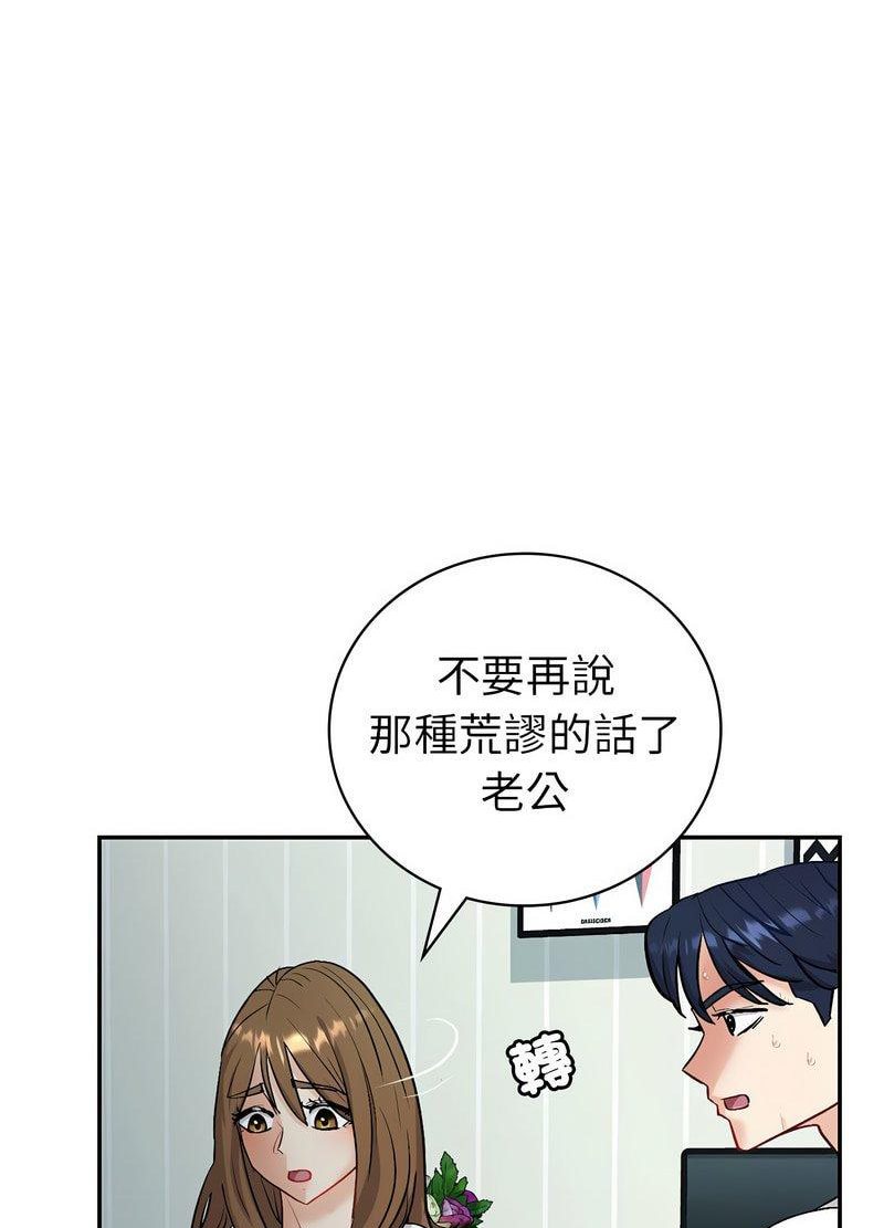 94P - 回不去的婚姻