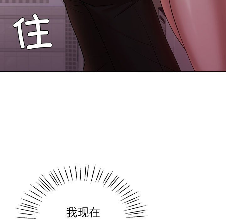 103P - 回不去的婚姻