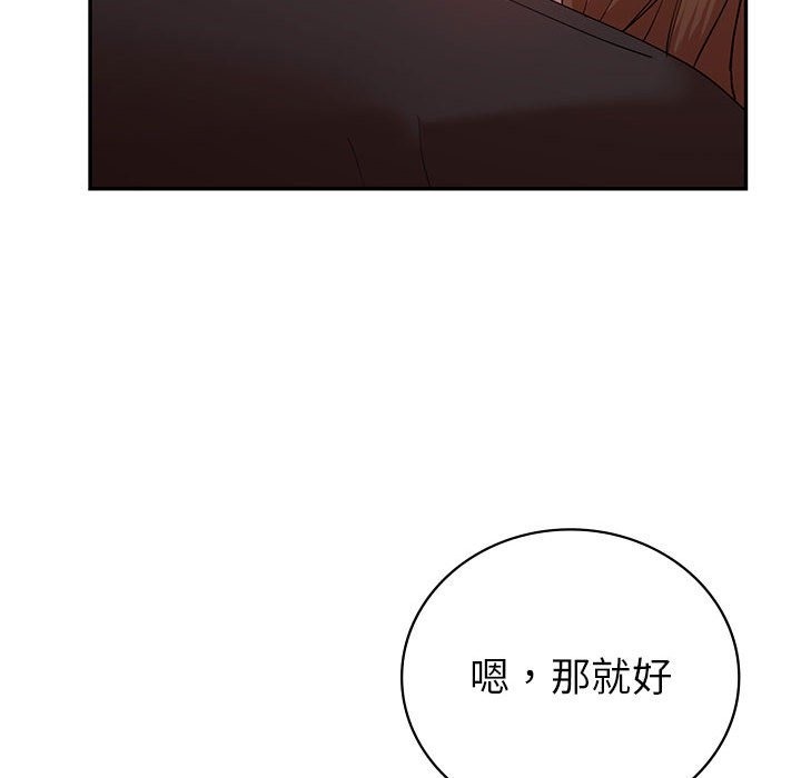 110P - 回不去的婚姻
