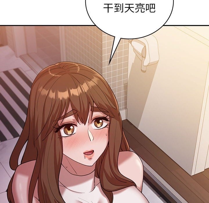 121P - 回不去的婚姻