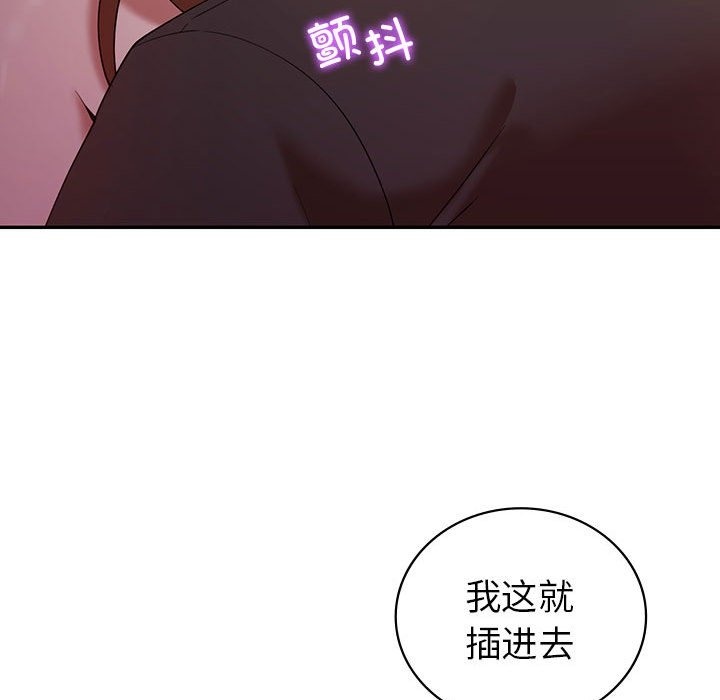 133P - 回不去的婚姻