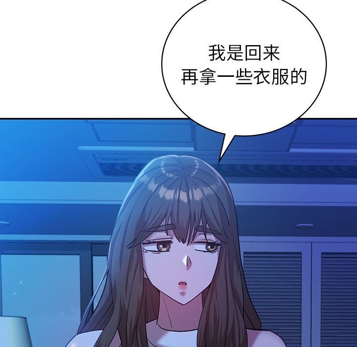 13P - 回不去的婚姻