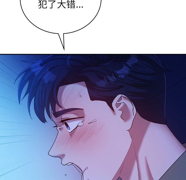 18P - 回不去的婚姻