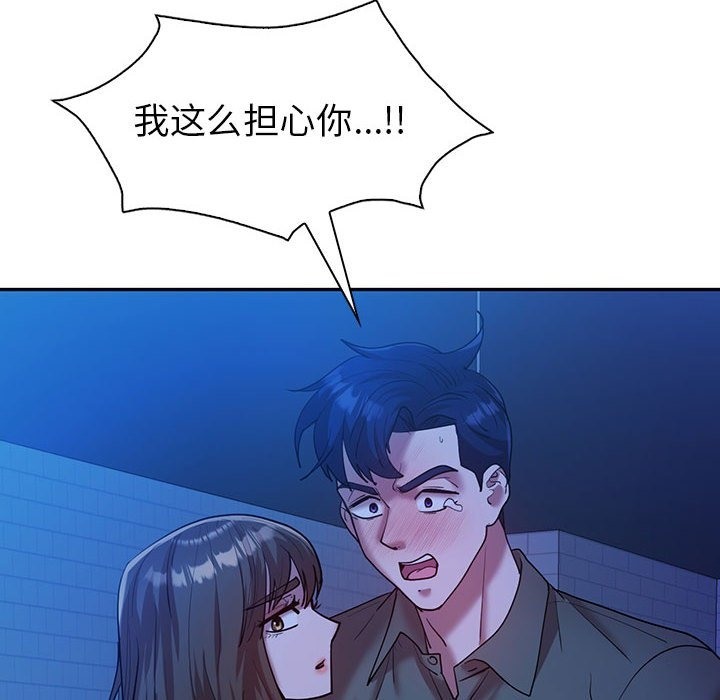 20P - 回不去的婚姻