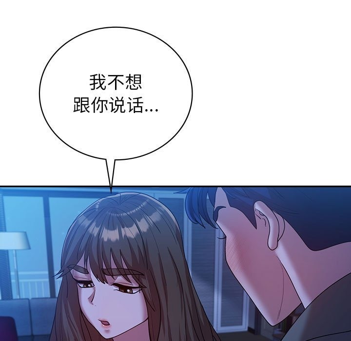 23P - 回不去的婚姻