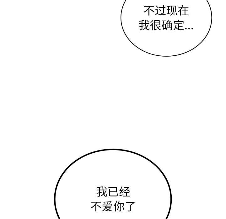 28P - 回不去的婚姻