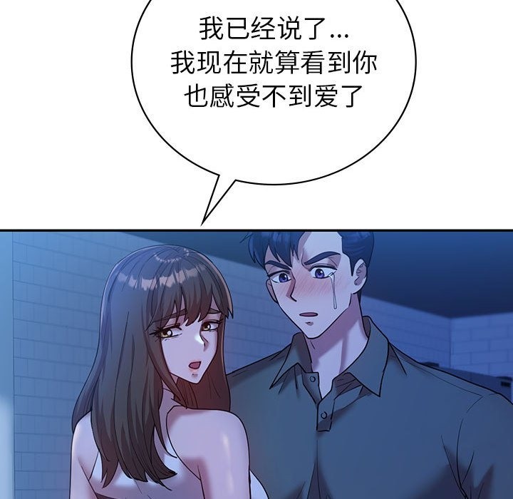 34P - 回不去的婚姻