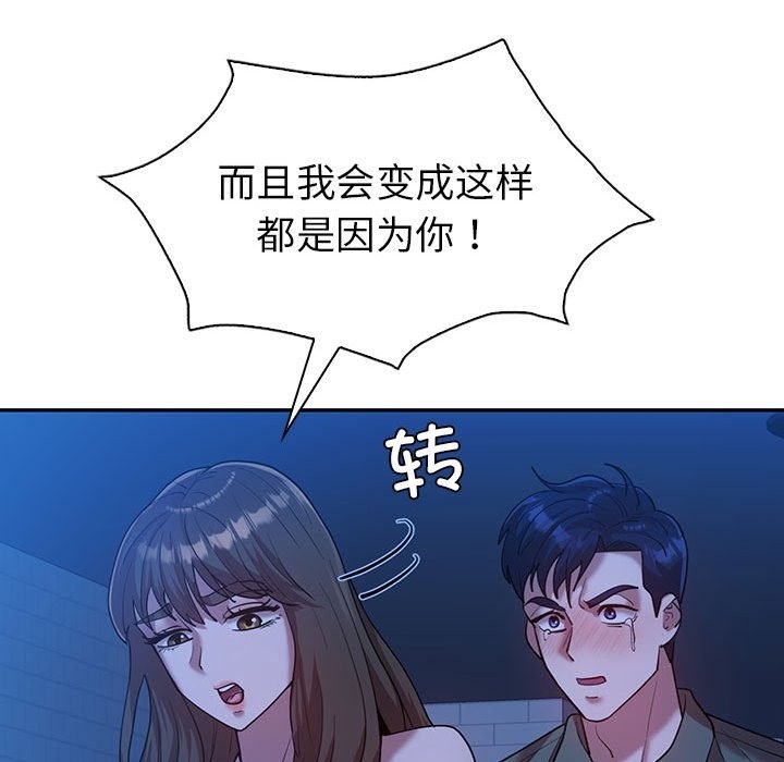 36P - 回不去的婚姻