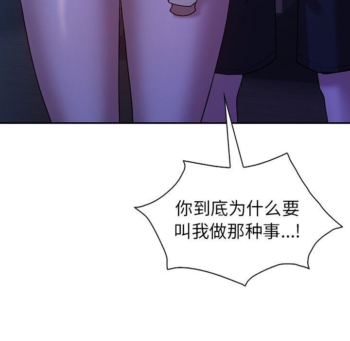 38P - 回不去的婚姻