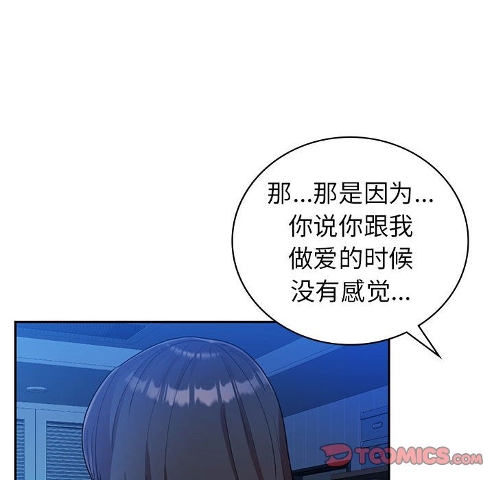 39P - 回不去的婚姻