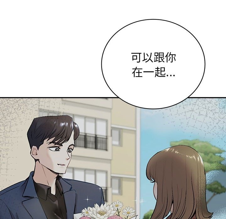 43P - 回不去的婚姻