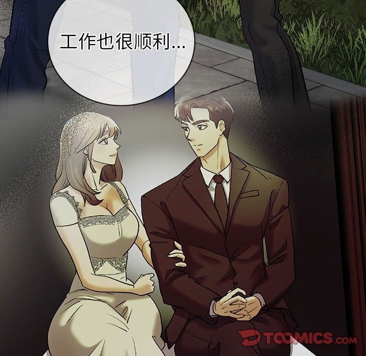 45P - 回不去的婚姻