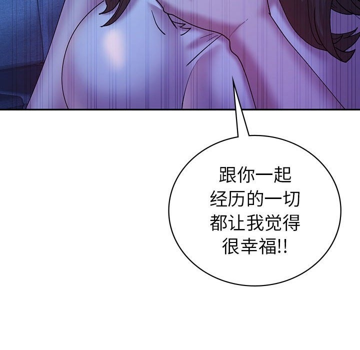 48P - 回不去的婚姻