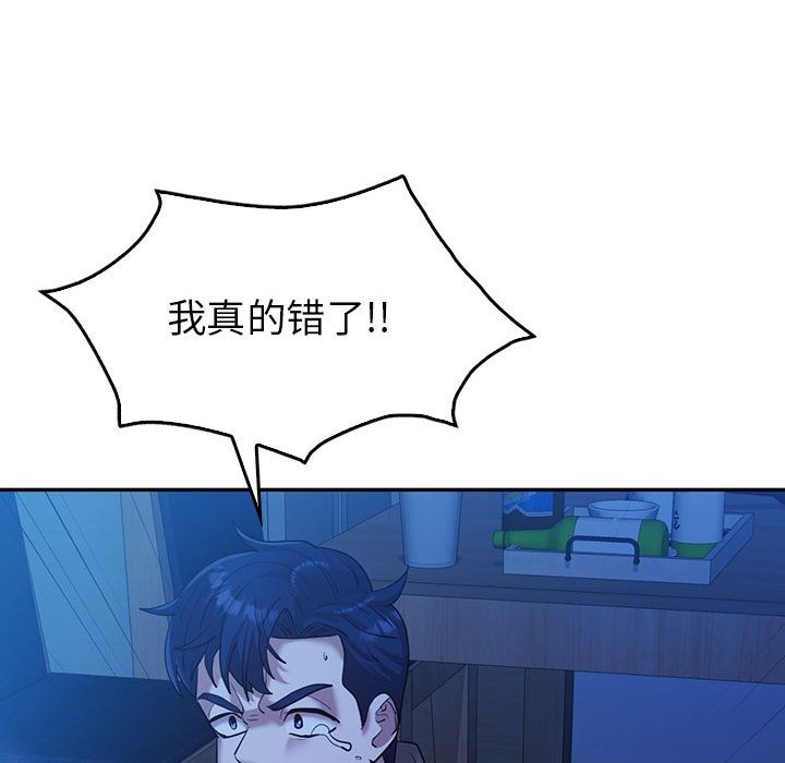 52P - 回不去的婚姻