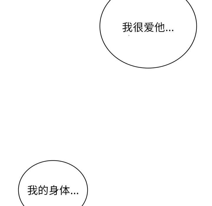 62P - 回不去的婚姻