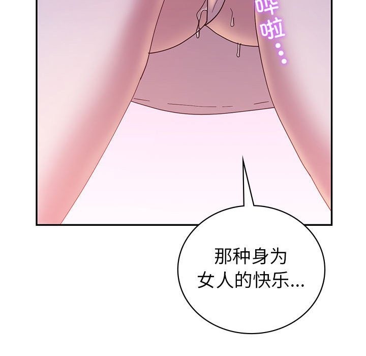 66P - 回不去的婚姻