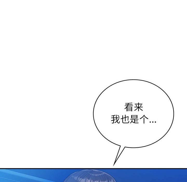 67P - 回不去的婚姻