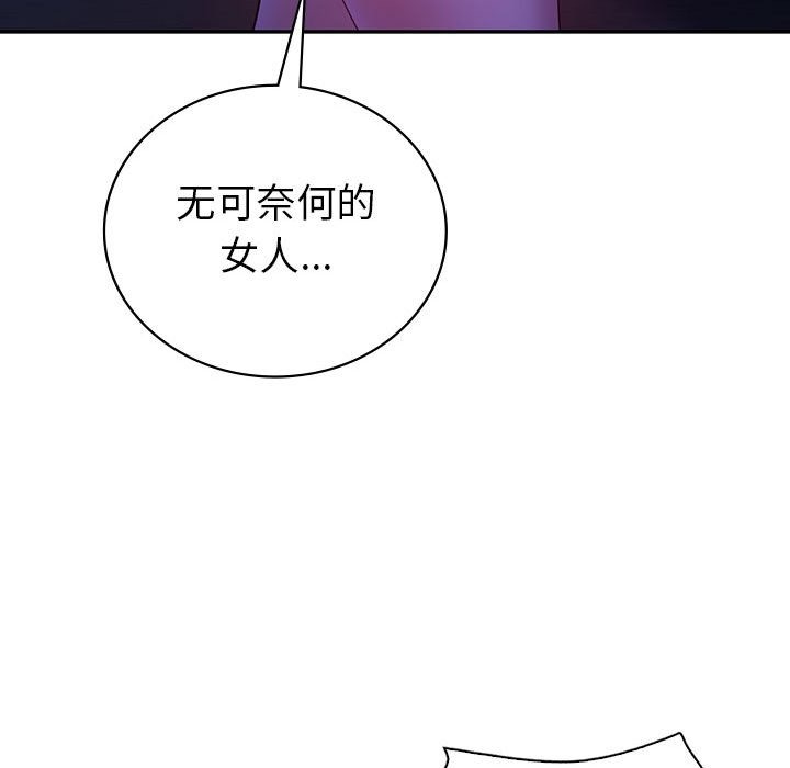 70P - 回不去的婚姻