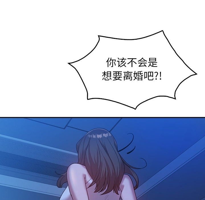 73P - 回不去的婚姻