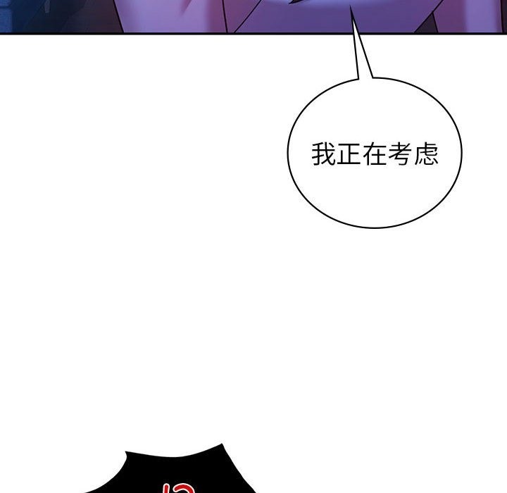 77P - 回不去的婚姻