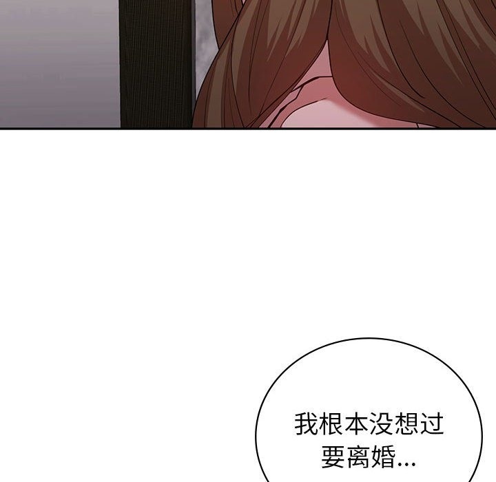 89P - 回不去的婚姻