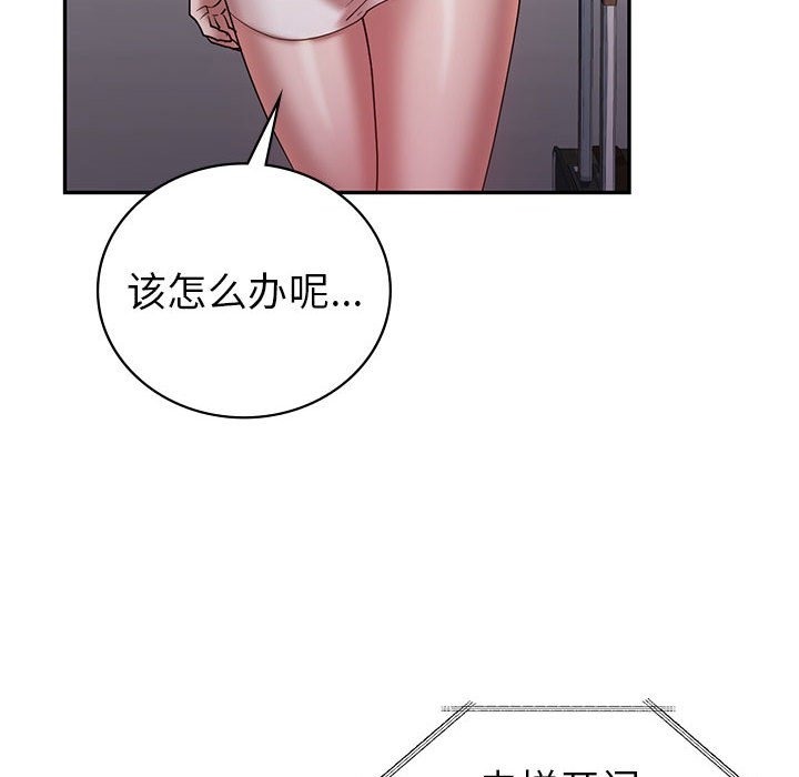 91P - 回不去的婚姻