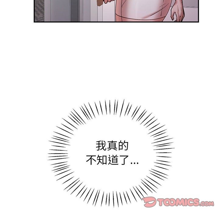 93P - 回不去的婚姻