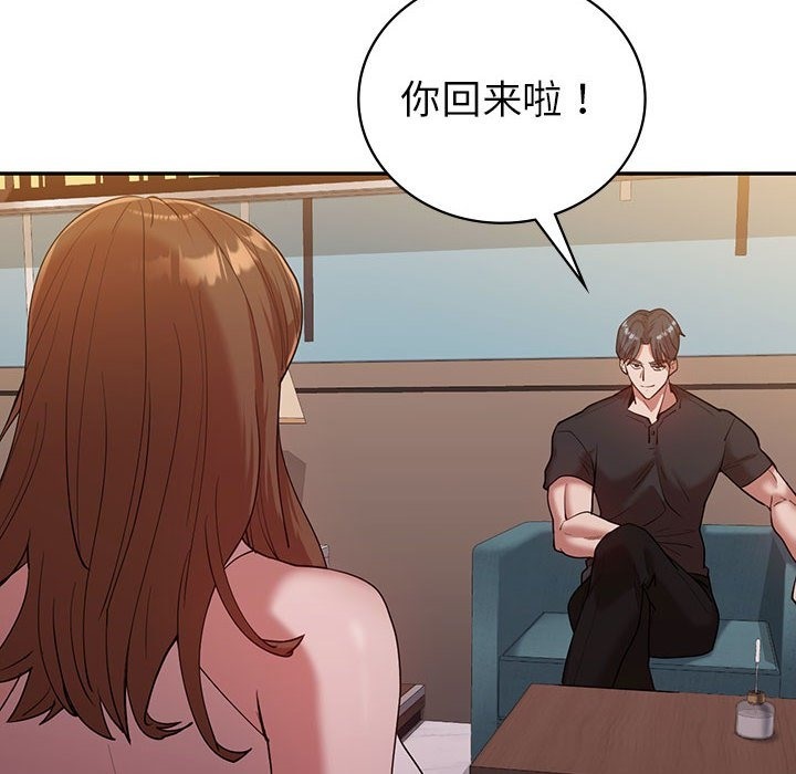 98P - 回不去的婚姻