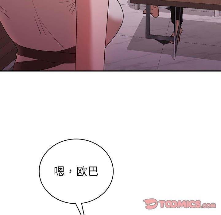 99P - 回不去的婚姻