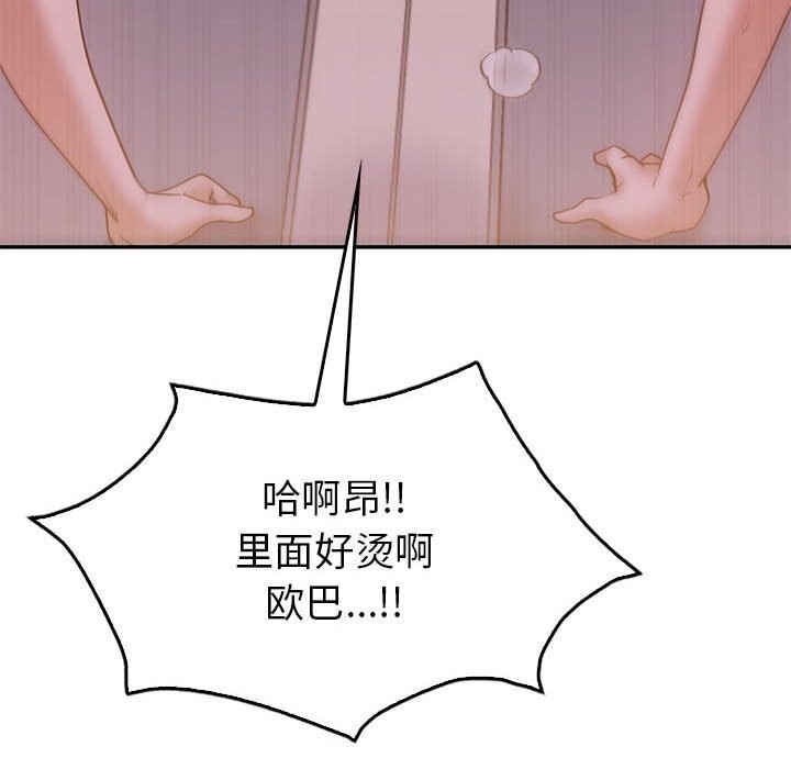 113P - 回不去的婚姻