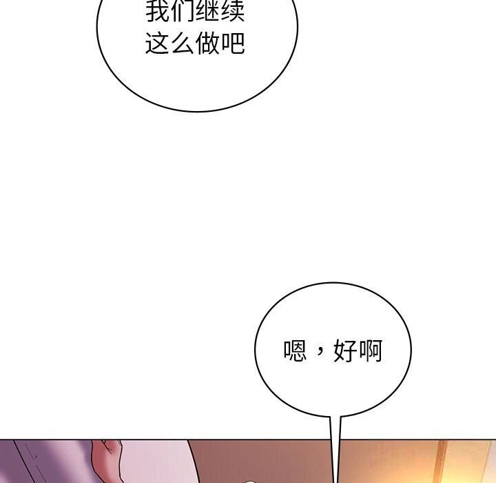 137P - 回不去的婚姻