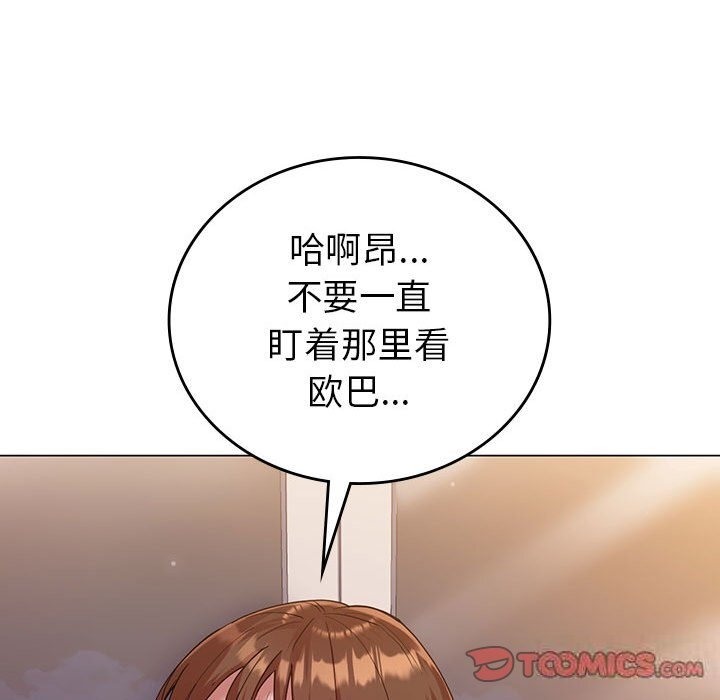 30P - 回不去的婚姻
