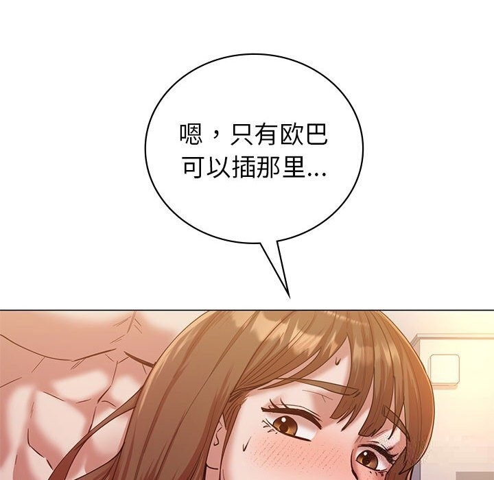 38P - 回不去的婚姻
