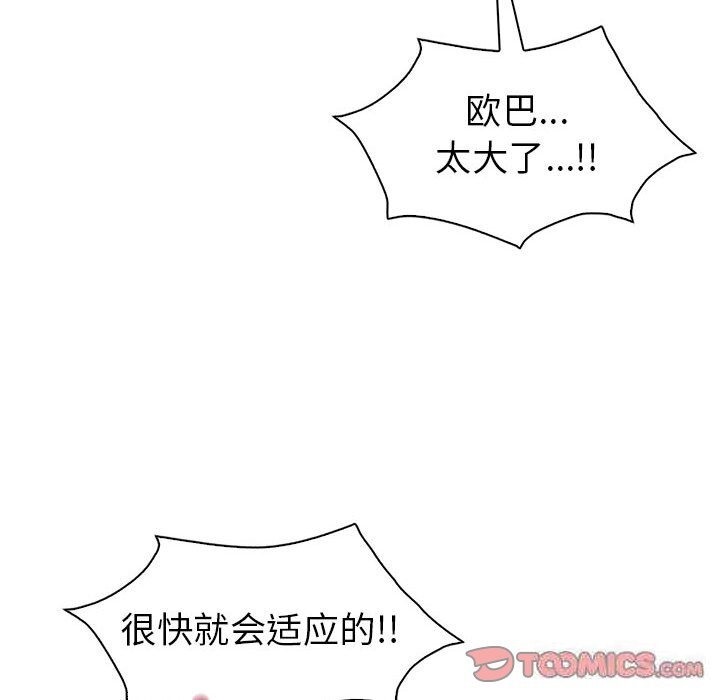 48P - 回不去的婚姻