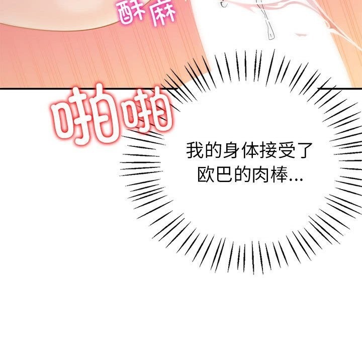 81P - 回不去的婚姻