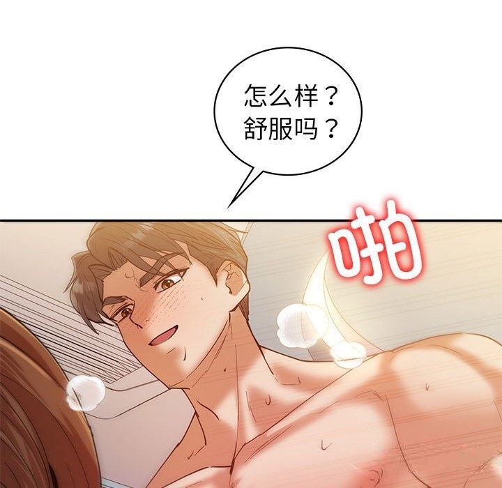 82P - 回不去的婚姻