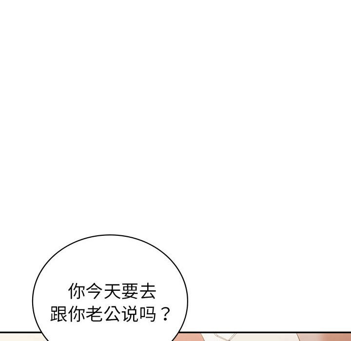 100P - 回不去的婚姻