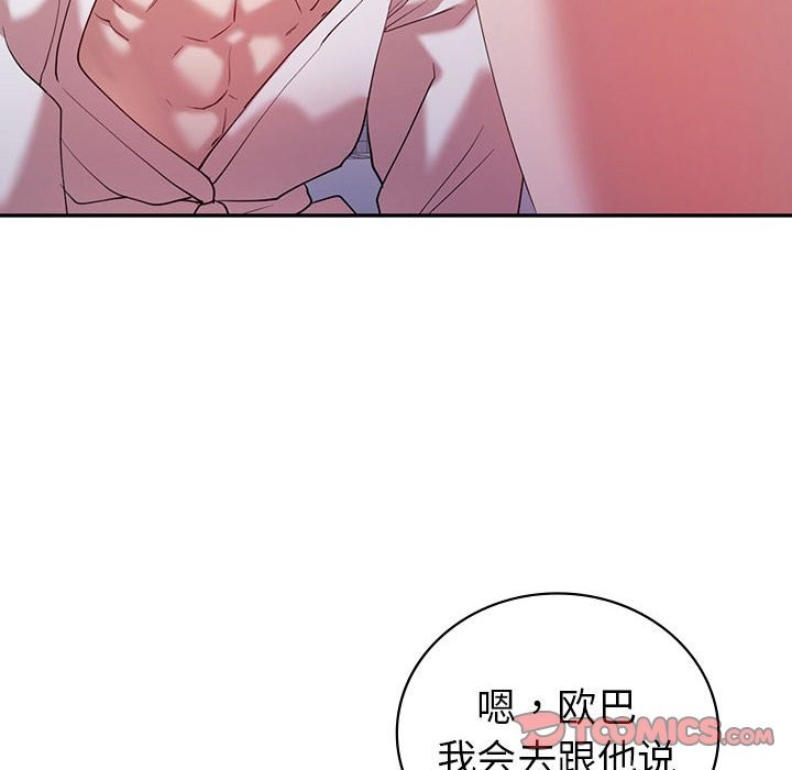 102P - 回不去的婚姻