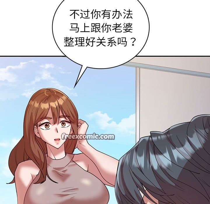 105P - 回不去的婚姻
