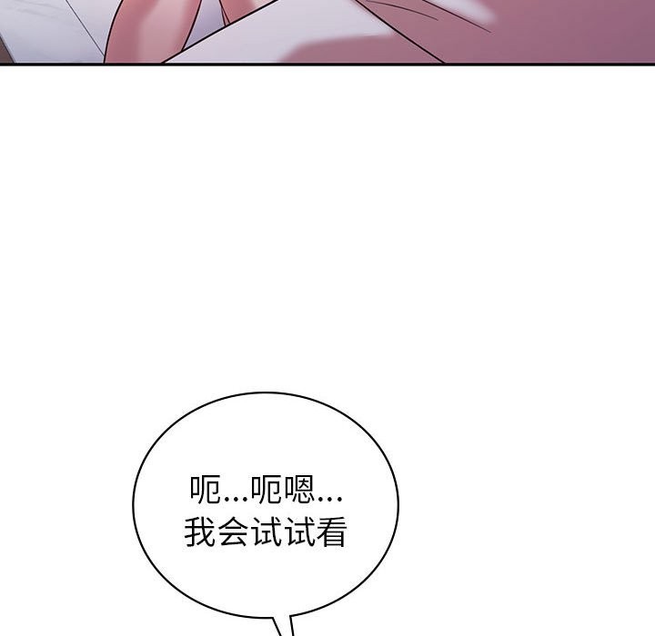 107P - 回不去的婚姻