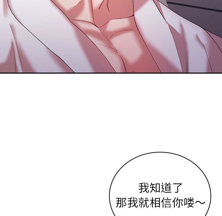 109P - 回不去的婚姻