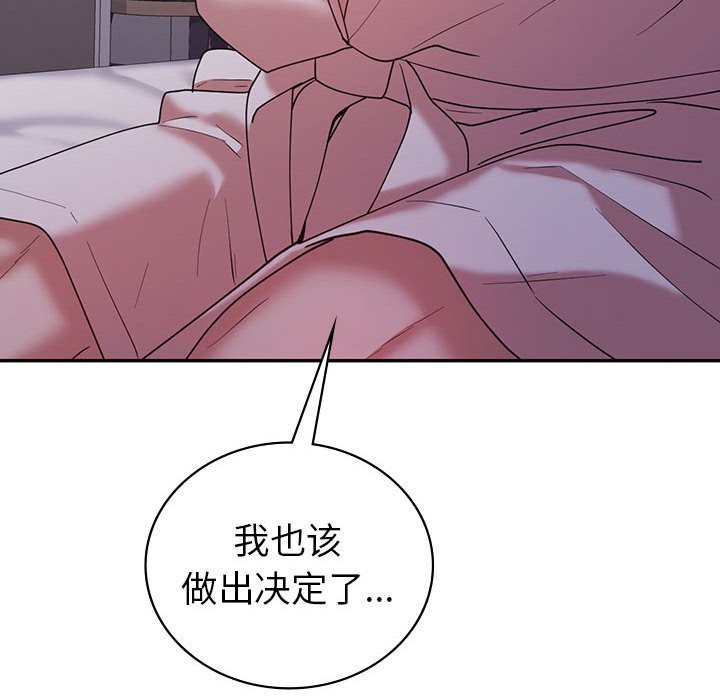 117P - 回不去的婚姻