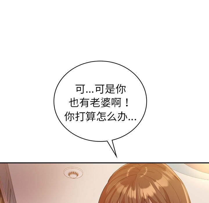 11P - 回不去的婚姻