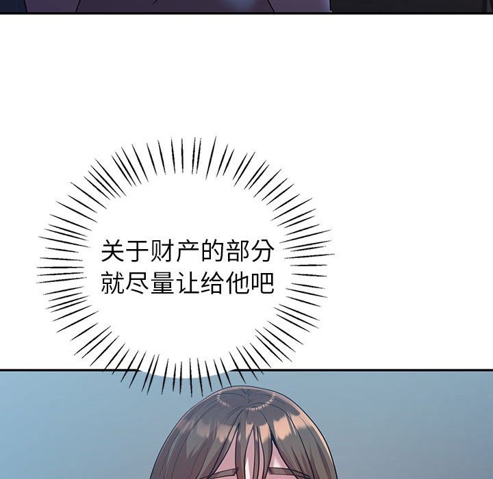 122P - 回不去的婚姻