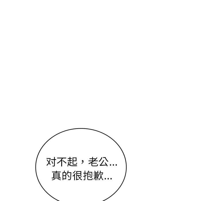 133P - 回不去的婚姻